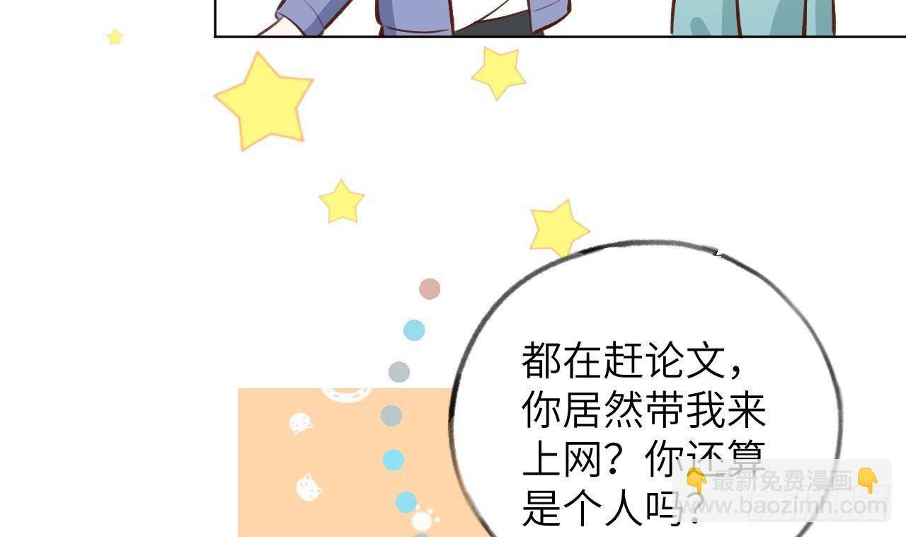 第28话 为星星转个区(1/2)-第30话