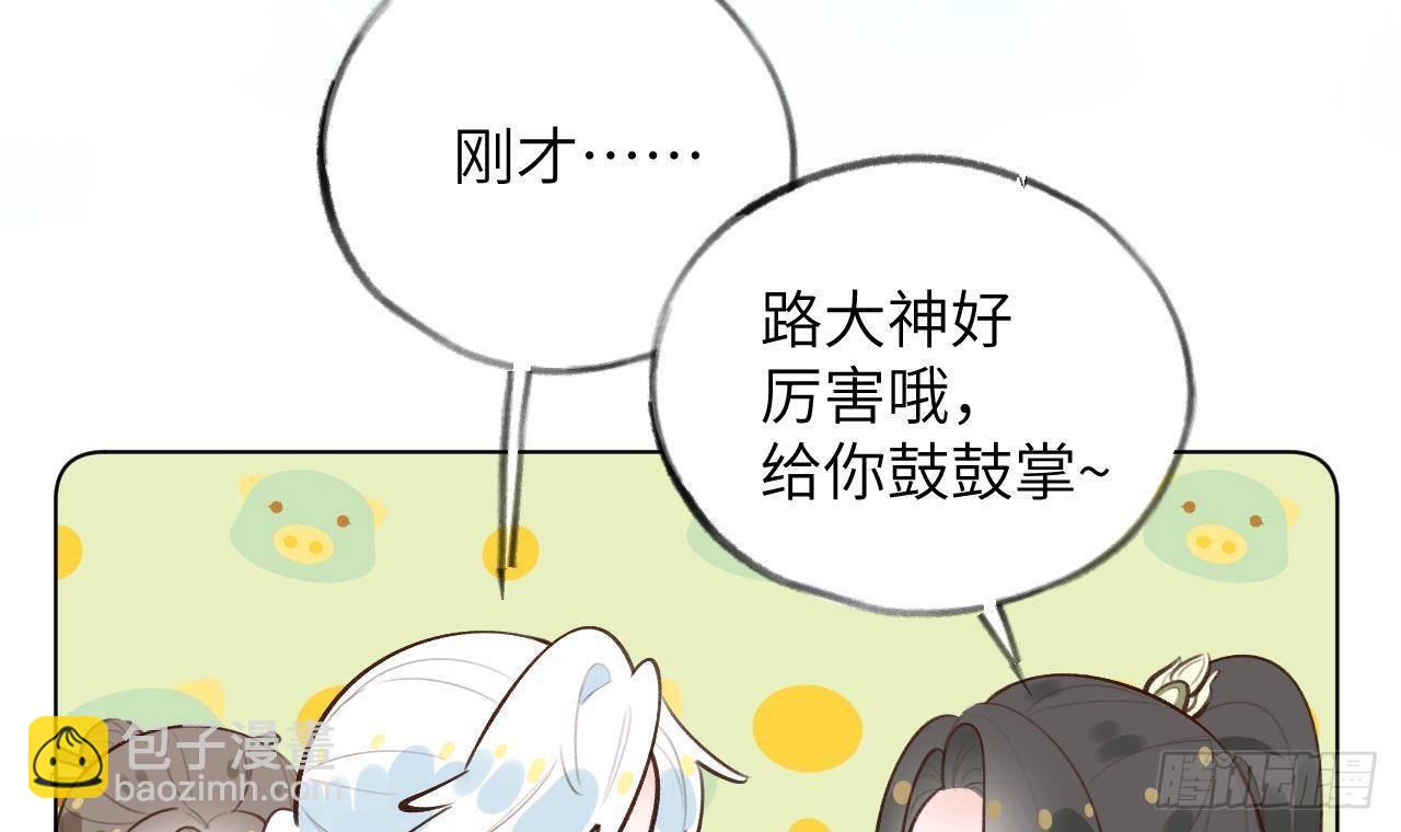 第28话 为星星转个区(1/2)-第30话