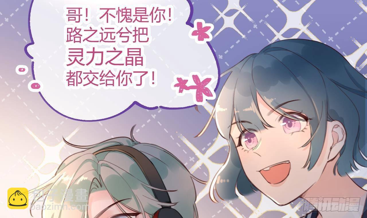 第3话 隐藏boss！(1/2)-第4话