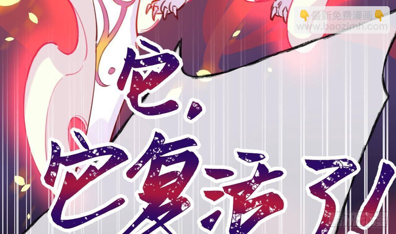 第3话 隐藏boss！(1/2)-第4话