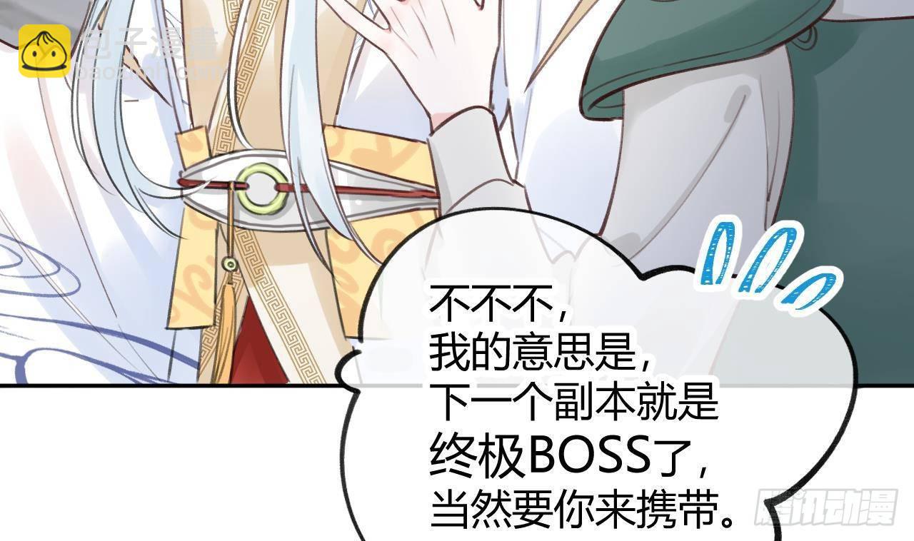 第3话 隐藏boss！(1/2)-第4话