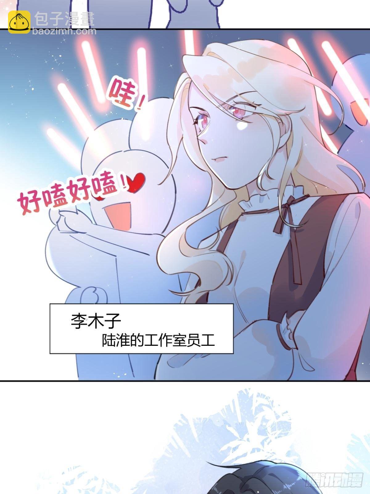 第5话 投怀送抱(1/2)-第6话