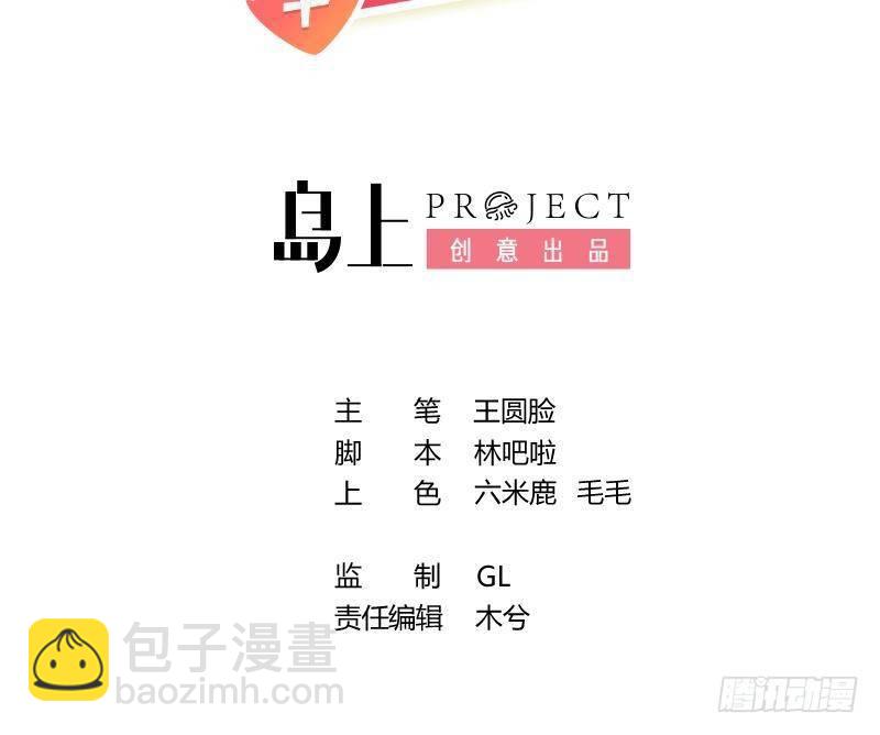 第5话 投怀送抱(1/2)-第6话