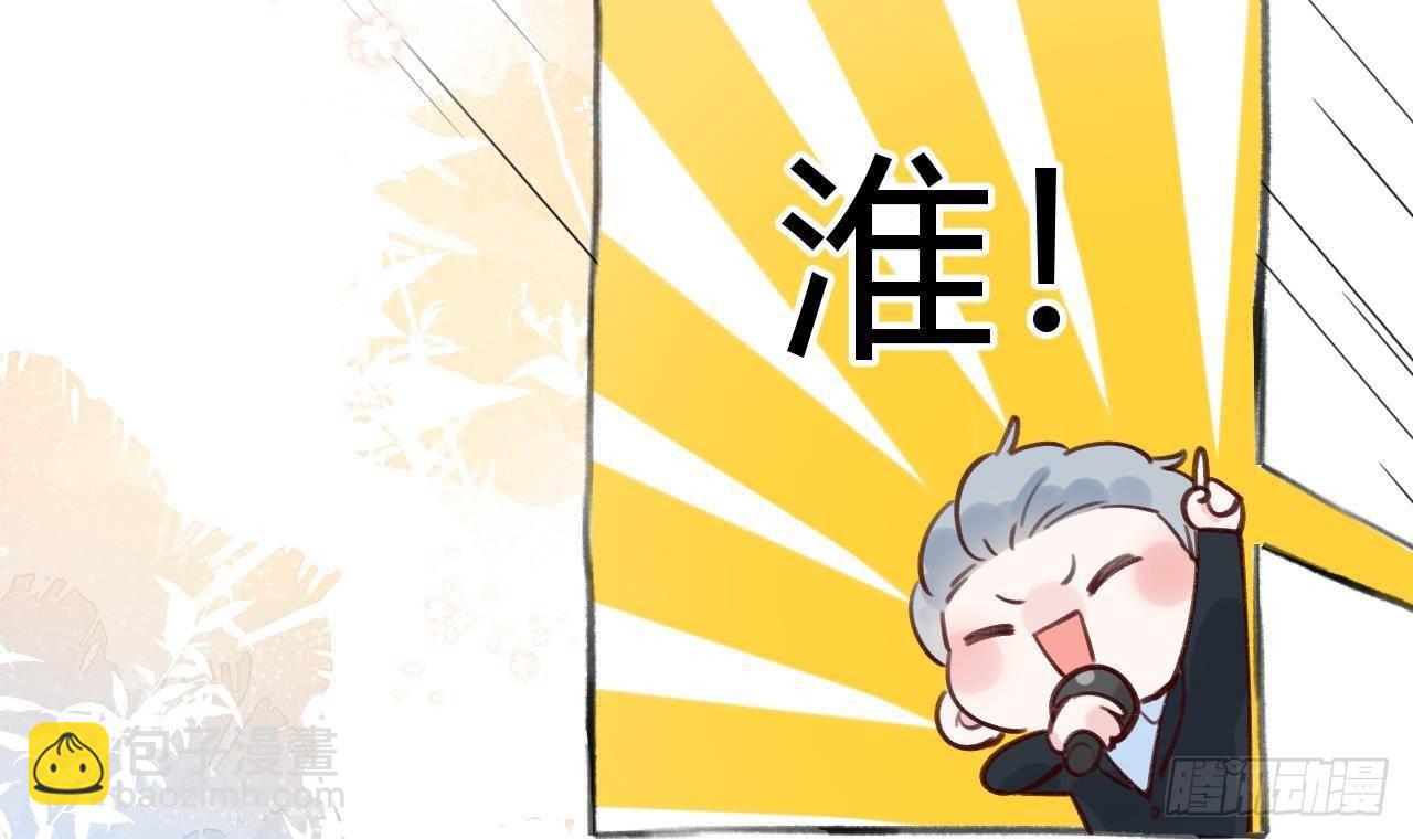 第5话 投怀送抱(1/2)-第6话