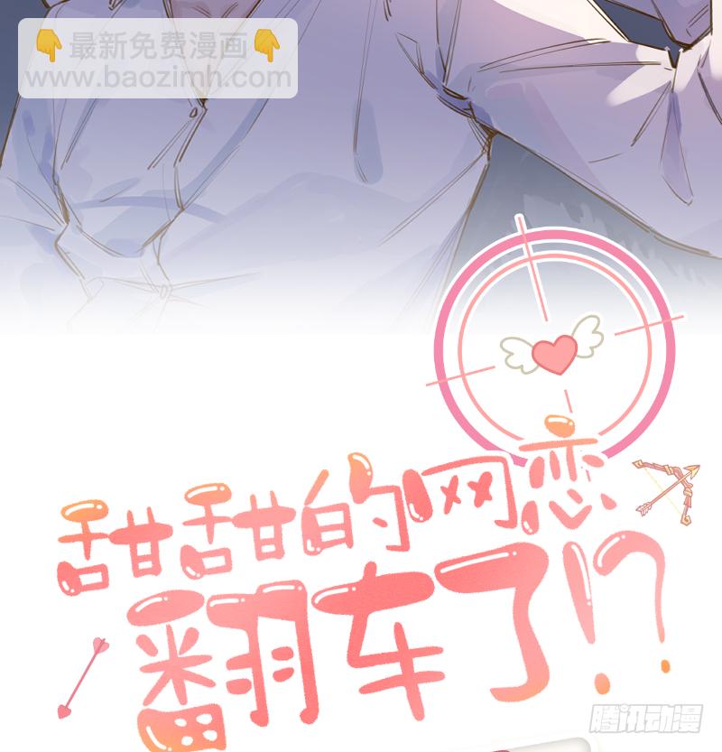 第59话  你真在和他谈恋爱？(1/2)-第64话