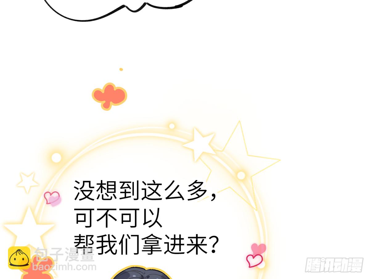 第59话  你真在和他谈恋爱？(1/2)-第64话