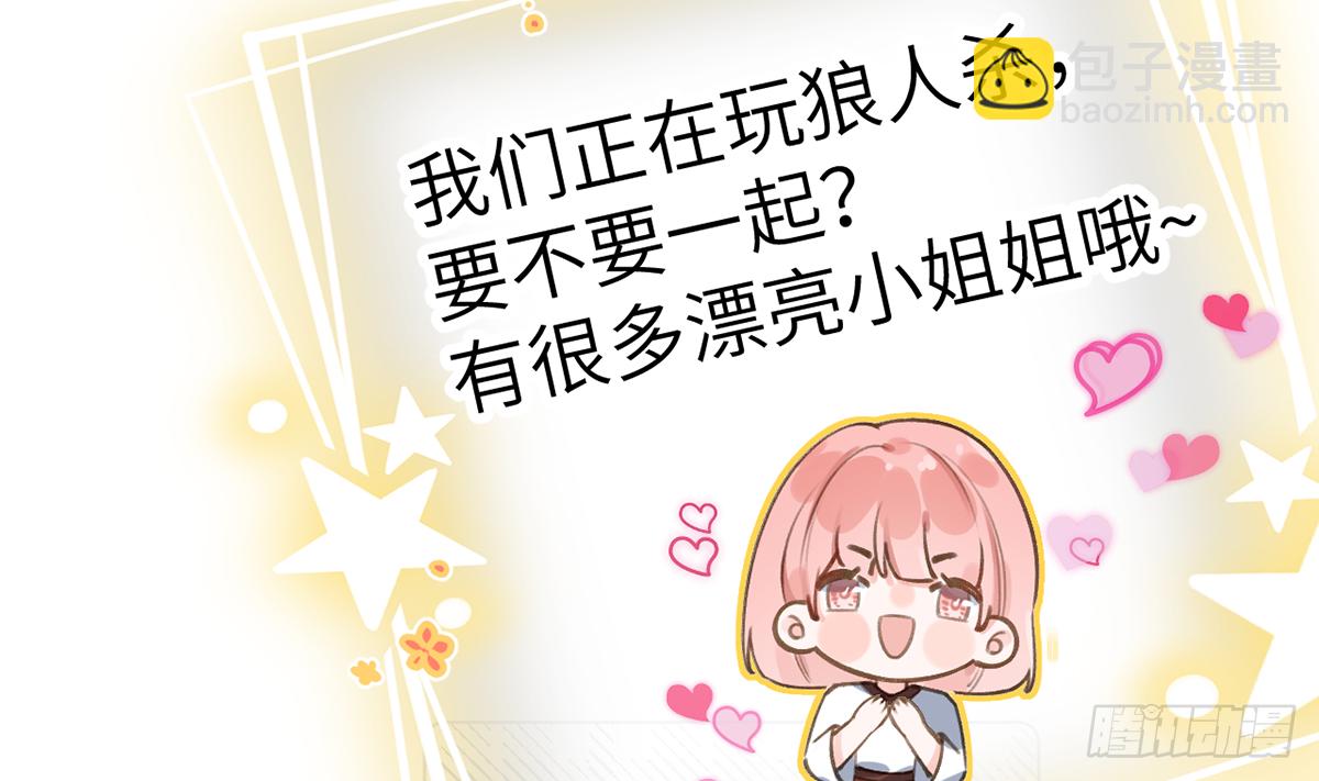 第59话  你真在和他谈恋爱？(1/2)-第64话