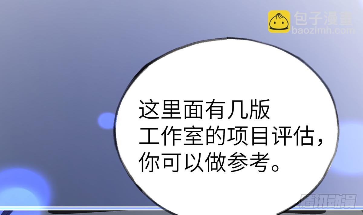 第59话  你真在和他谈恋爱？(1/2)-第64话