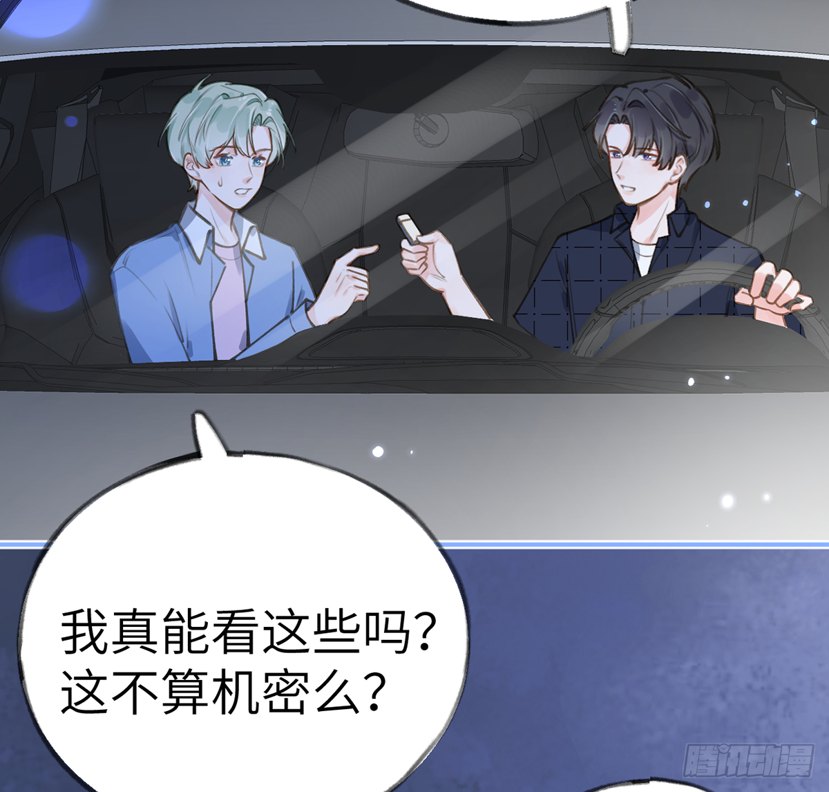 第59话  你真在和他谈恋爱？(1/2)-第64话