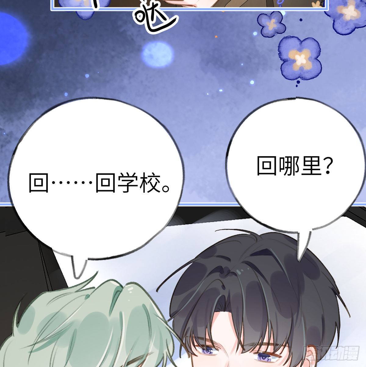 第59话  你真在和他谈恋爱？(1/2)-第64话