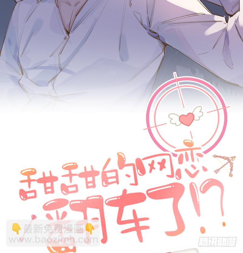 第61话  毕业快乐，星星(1/2)-第66话