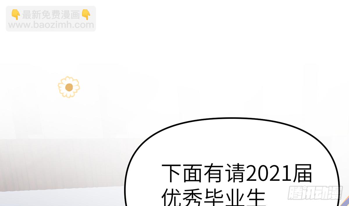 第61话  毕业快乐，星星(1/2)-第66话