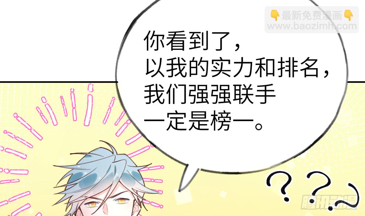 第63话  甜甜的恋爱开始了(1/2)-第68话