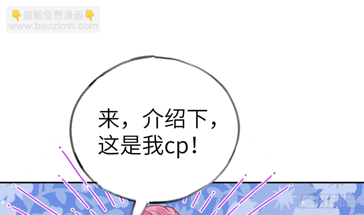 第63话  甜甜的恋爱开始了(1/2)-第68话