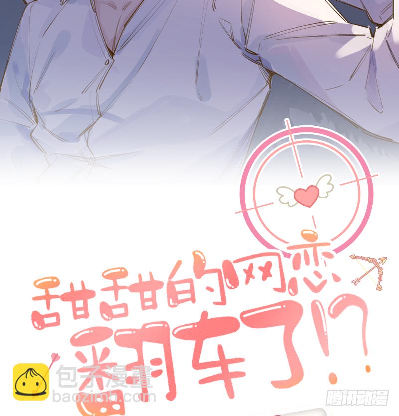 第63话  甜甜的恋爱开始了(1/2)-第68话