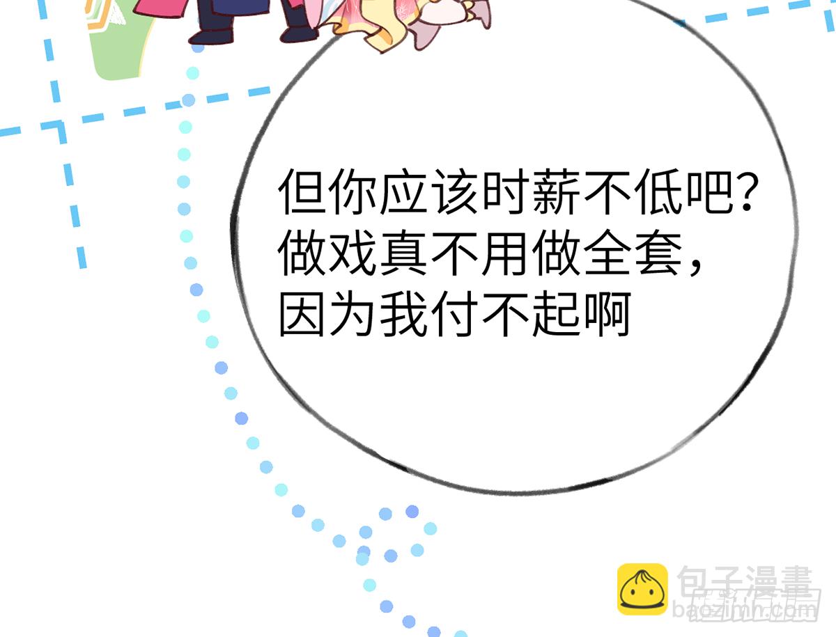 第63话  甜甜的恋爱开始了(1/2)-第68话