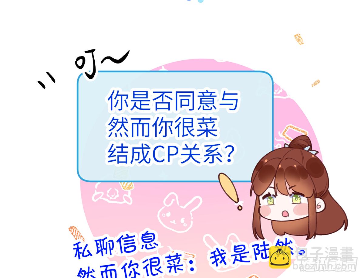 第63话  甜甜的恋爱开始了(1/2)-第68话