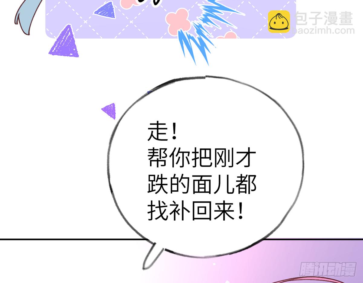 第63话  甜甜的恋爱开始了(1/2)-第68话