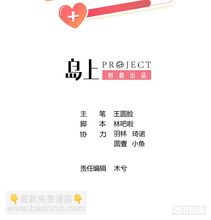 第63话  甜甜的恋爱开始了(1/2)-第68话