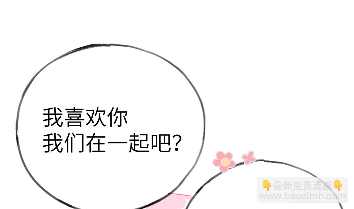 第63话  甜甜的恋爱开始了(1/2)-第68话