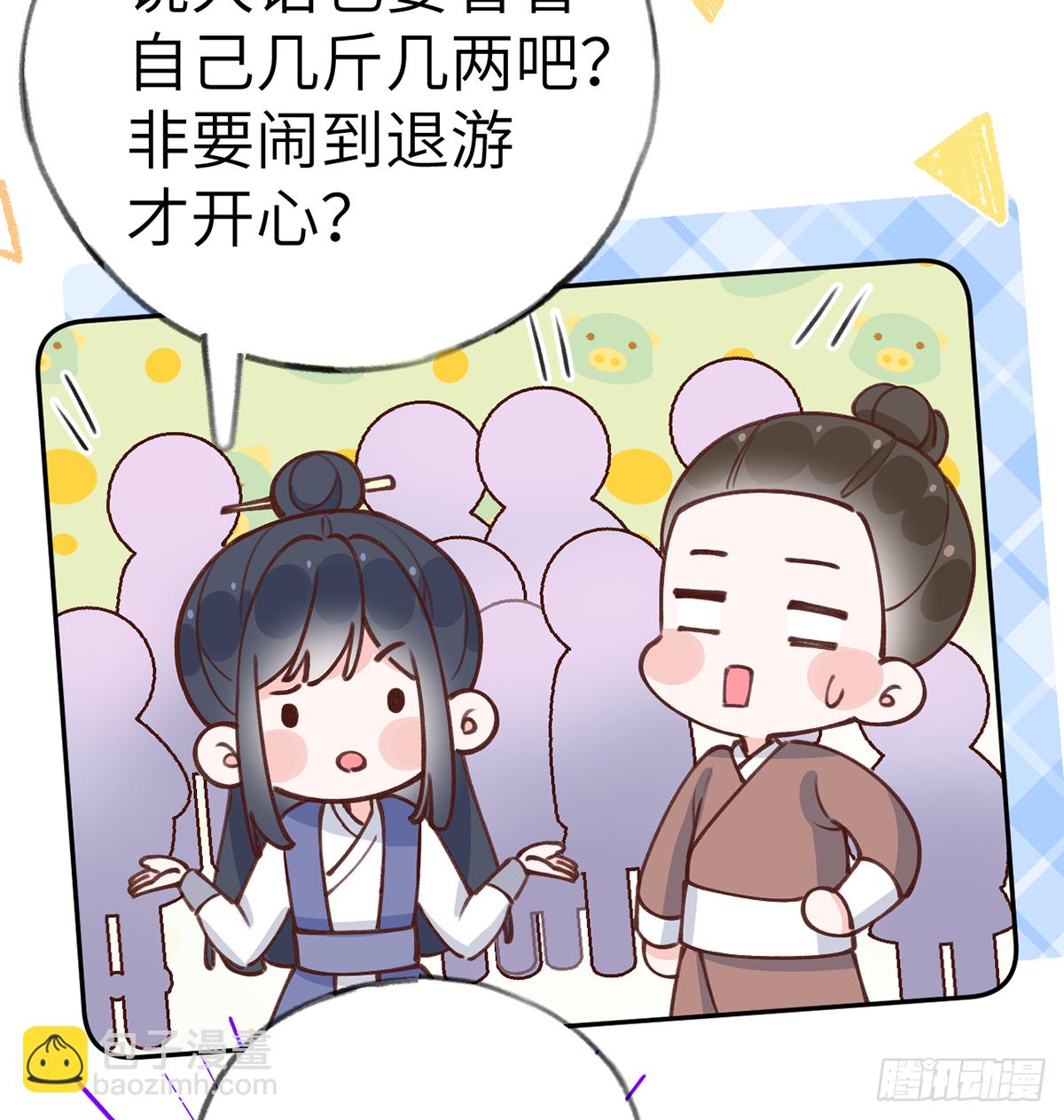 第63话  甜甜的恋爱开始了(1/2)-第68话