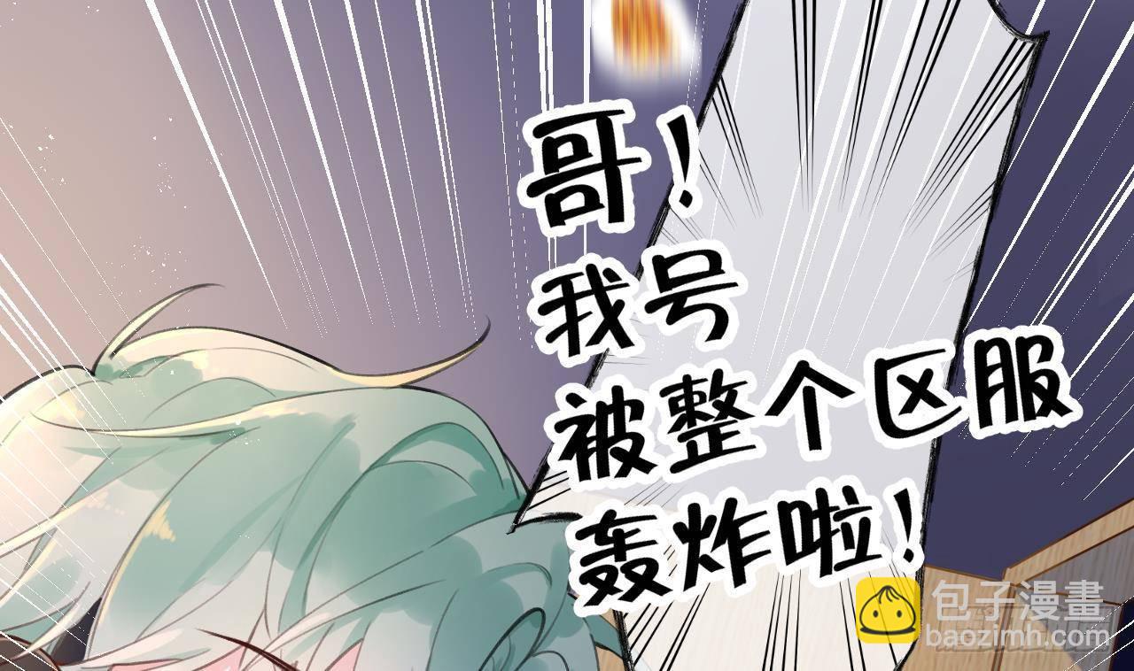 第7话 CP？不可能的！(1/2)-第8话