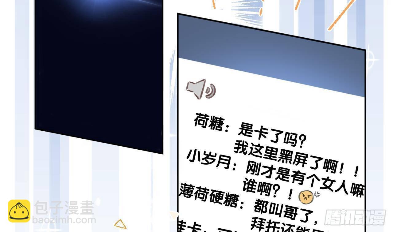 第7话 CP？不可能的！(1/2)-第8话