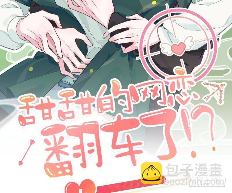 第7话 CP？不可能的！(1/2)-第8话