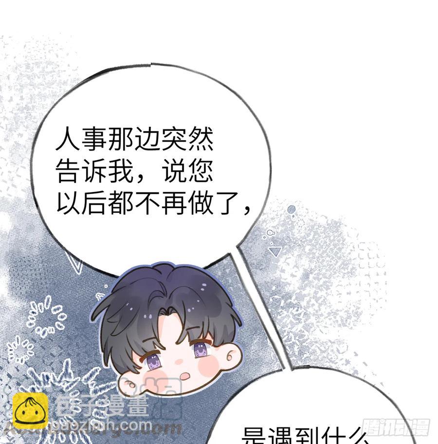 第68话  夫夫搭配，干活不累(1/2)-第72话