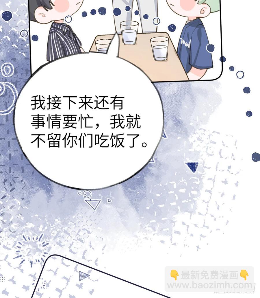 第68话  夫夫搭配，干活不累(1/2)-第72话