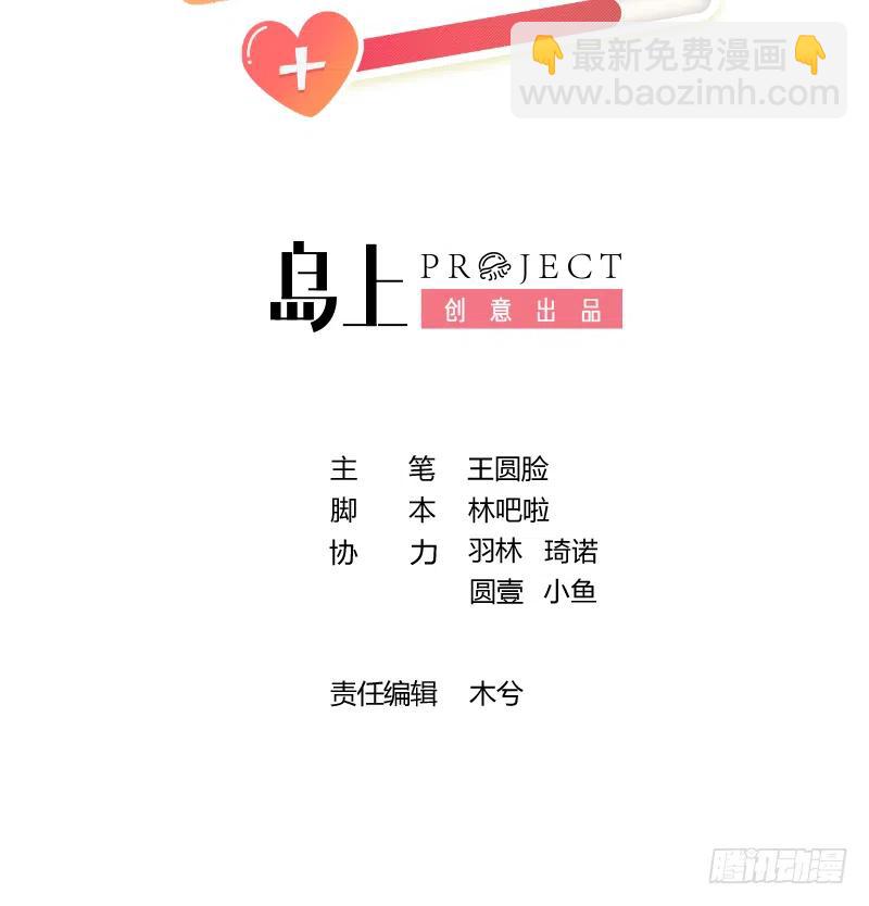 第68话  夫夫搭配，干活不累(1/2)-第72话