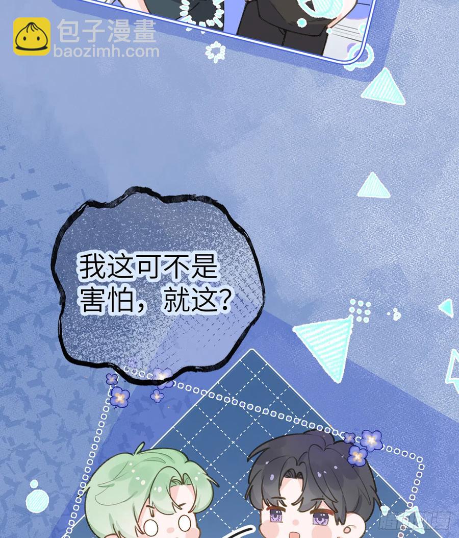 第69.5话  白亿星生日特辑(1/2)-第74话