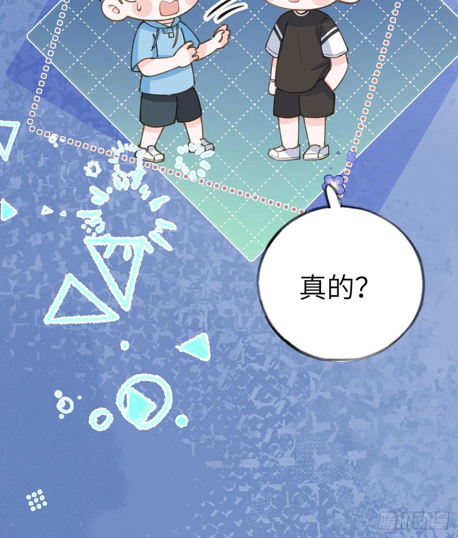 第69.5话  白亿星生日特辑(1/2)-第74话