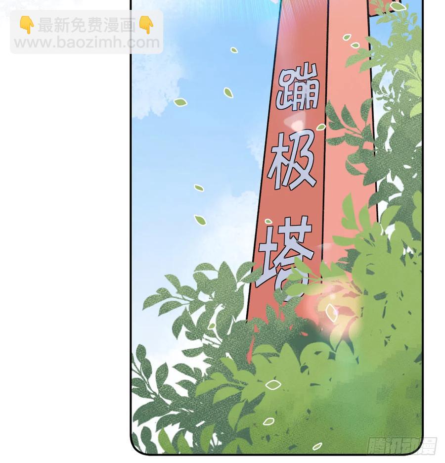 第69.5话  白亿星生日特辑(1/2)-第74话