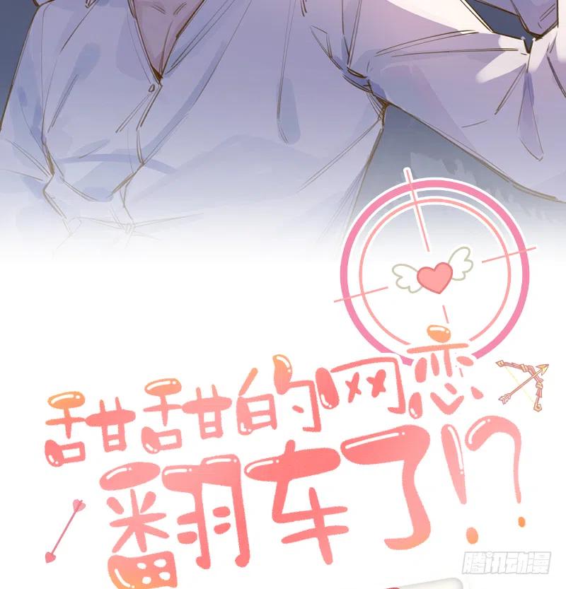 第69.5话  白亿星生日特辑(1/2)-第74话