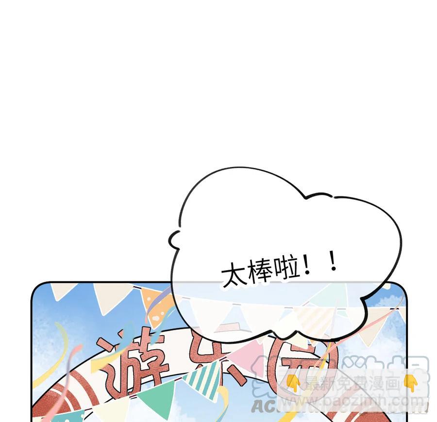 第69.5话  白亿星生日特辑(1/2)-第74话