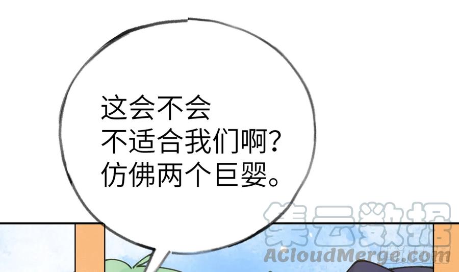 第69.5话  白亿星生日特辑(1/2)-第74话