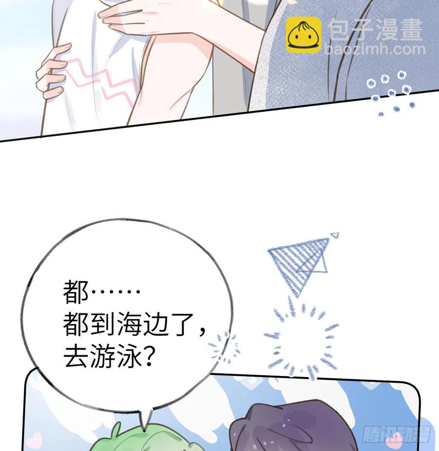 第72话  二人世界，糖分超标(1/2)-第78话