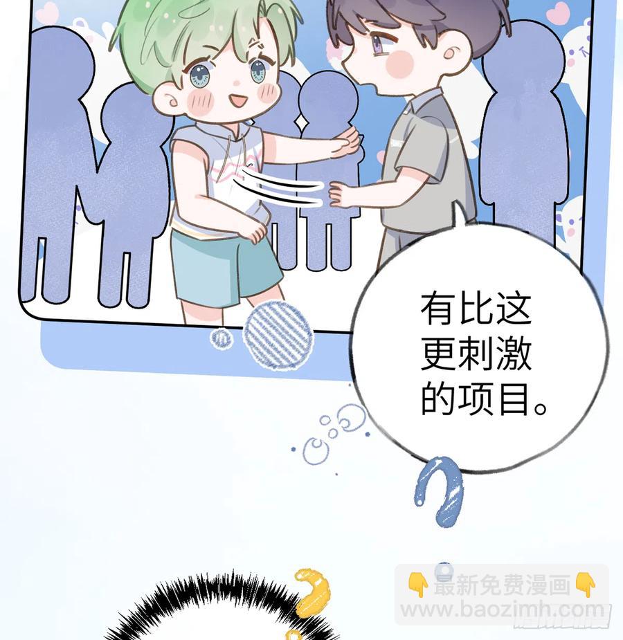 第72话  二人世界，糖分超标(1/2)-第78话