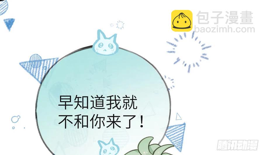 第72话  二人世界，糖分超标(1/2)-第78话