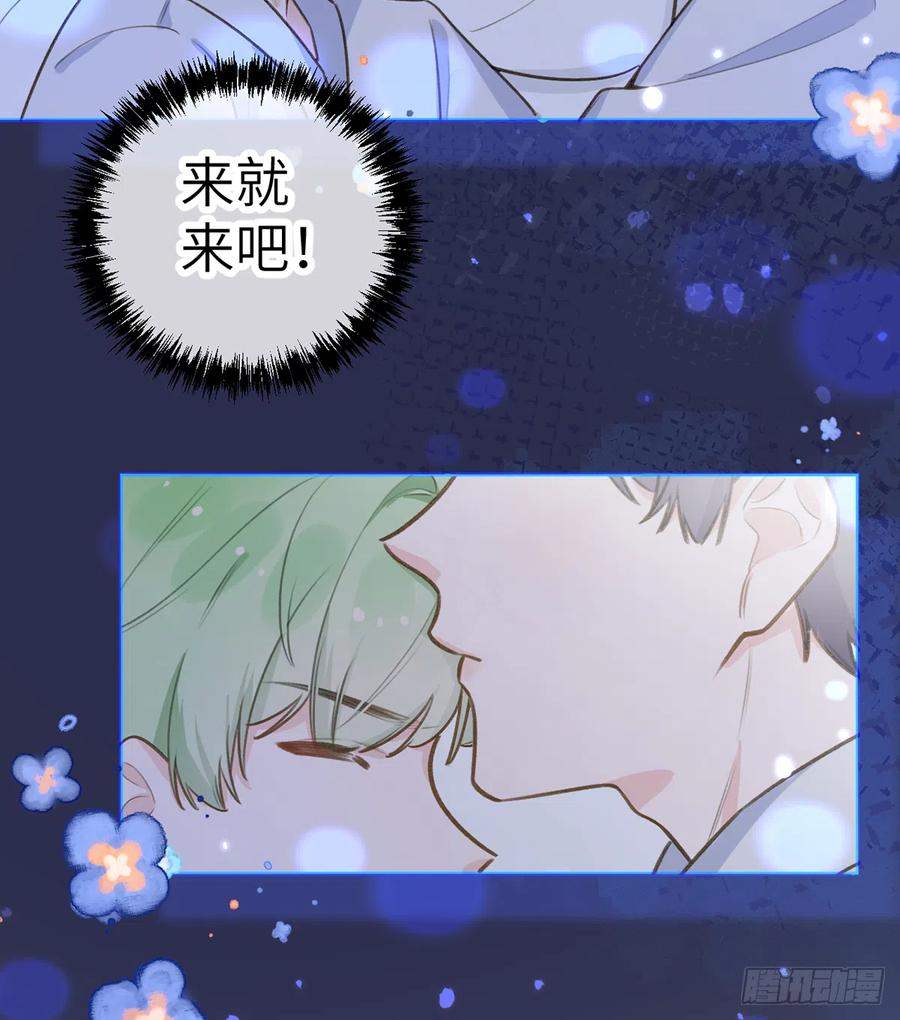 第72话  二人世界，糖分超标(1/2)-第78话