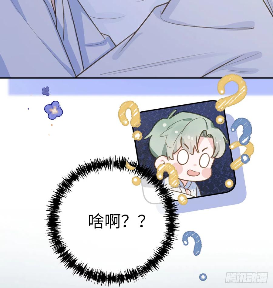 第72话  二人世界，糖分超标(1/2)-第78话