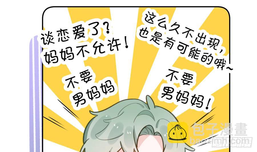 第74话  在线磕糖了家人们(1/2)-第80话