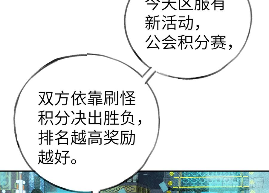 第74话  在线磕糖了家人们(1/2)-第80话