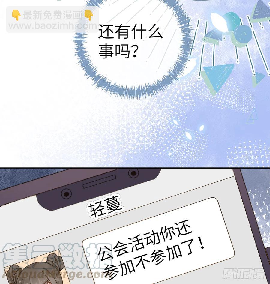 第74话  在线磕糖了家人们(1/2)-第80话