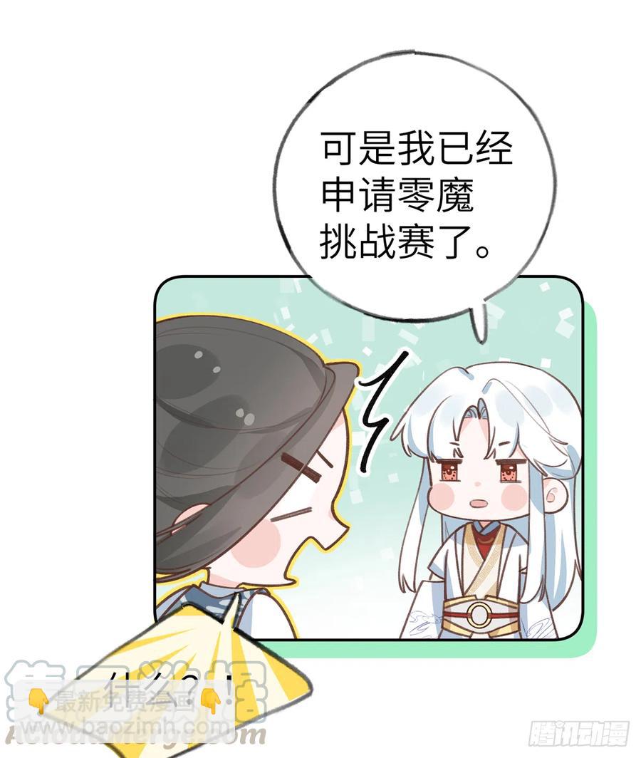 第76话  不网恋就不会翻车(1/2)-第82话