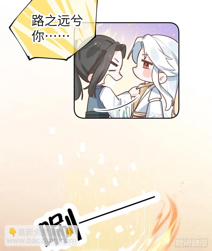 第76话  不网恋就不会翻车(1/2)-第82话