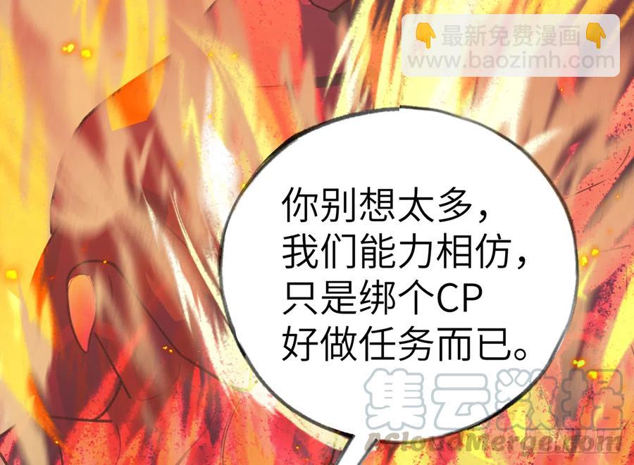 第76话  不网恋就不会翻车(1/2)-第82话