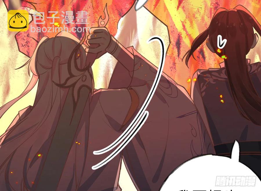 第76话  不网恋就不会翻车(1/2)-第82话