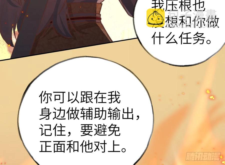 第76话  不网恋就不会翻车(1/2)-第82话